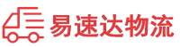 益阳到河西区物流公司